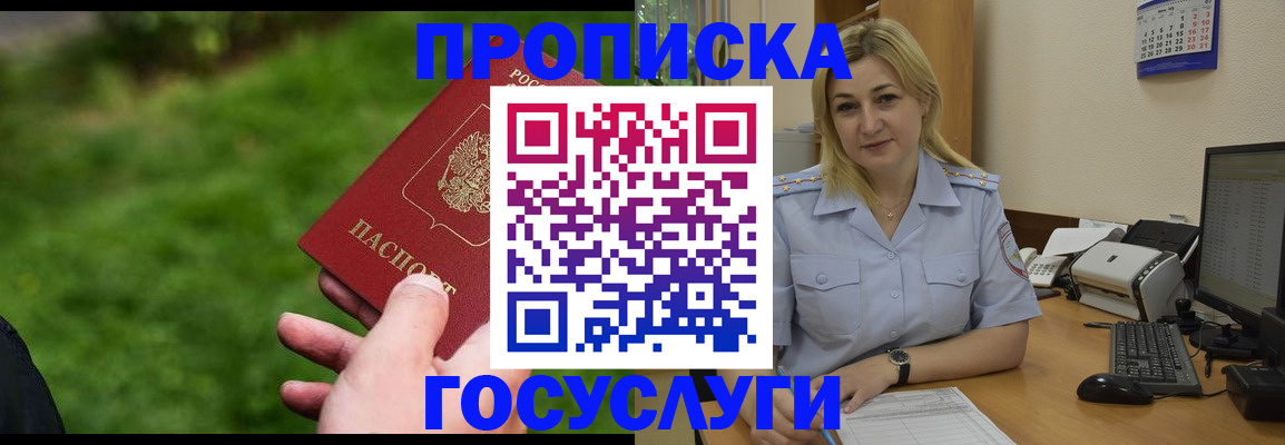 временная регистрация в Искитиме