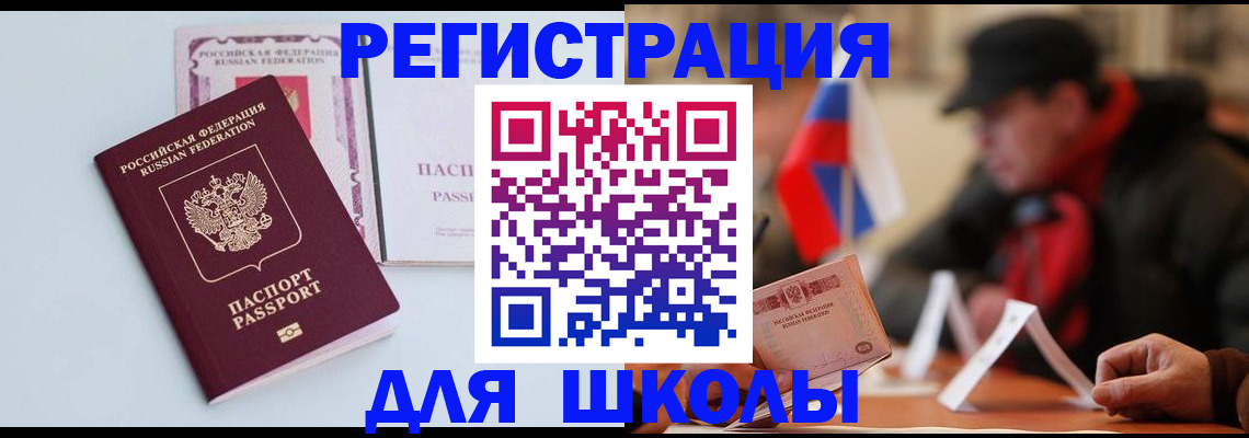 временная регистрация госуслуги в Искитиме