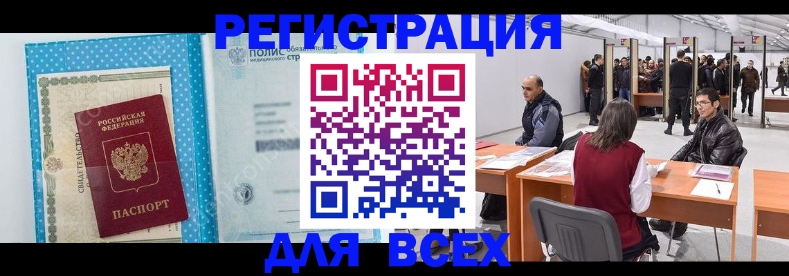 временная регистрация гарантия в Искитиме
